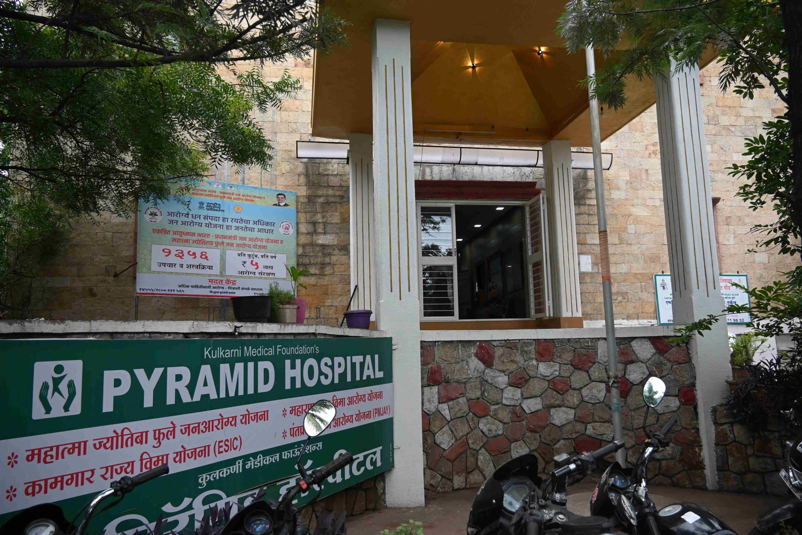 Pyramid Multispeciality Hospital